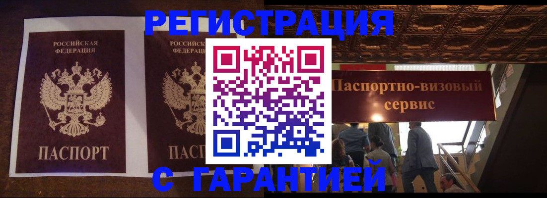 прописка иностранных граждан в Александрове