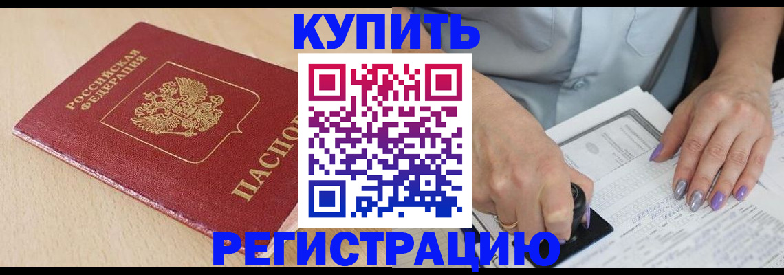 прописка для военкомата в Александрове
