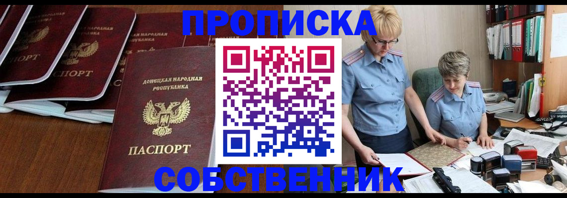 временная регистрация надежно в Александрове