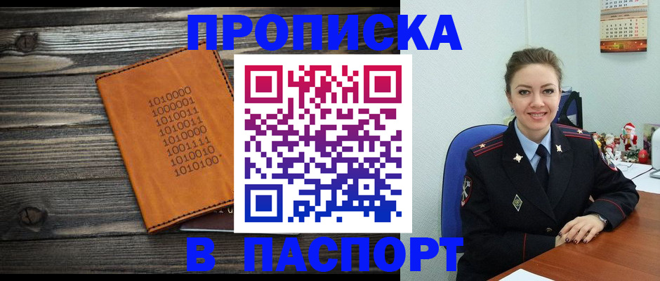 временная регистрация недорого в Александрове