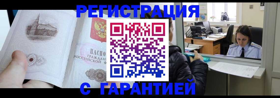 прописка для школы в Александрове