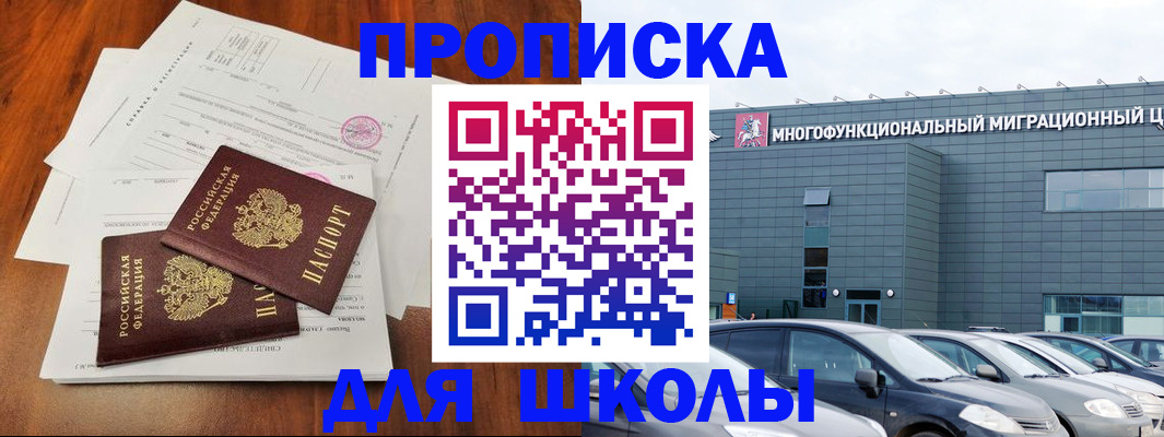 временная регистрация надежно в Александрове
